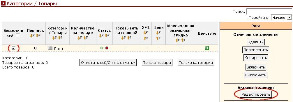 Сколько категорий номеров. Статус товара. Учет состояния товара на складе фирмы "рога и копыта". Как выделить цену. Статусы процедур.