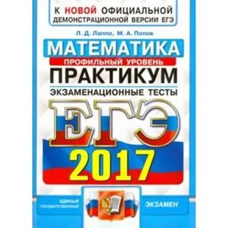 Практикум тест