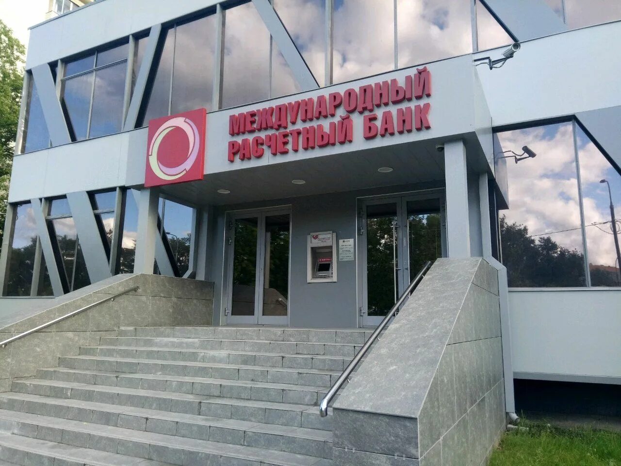 Банк московский кредитный банк. Кб банк г москва. Москва, мясницкая ул. Международный расчетный банк лнр. Банк расчетов и сбережений.