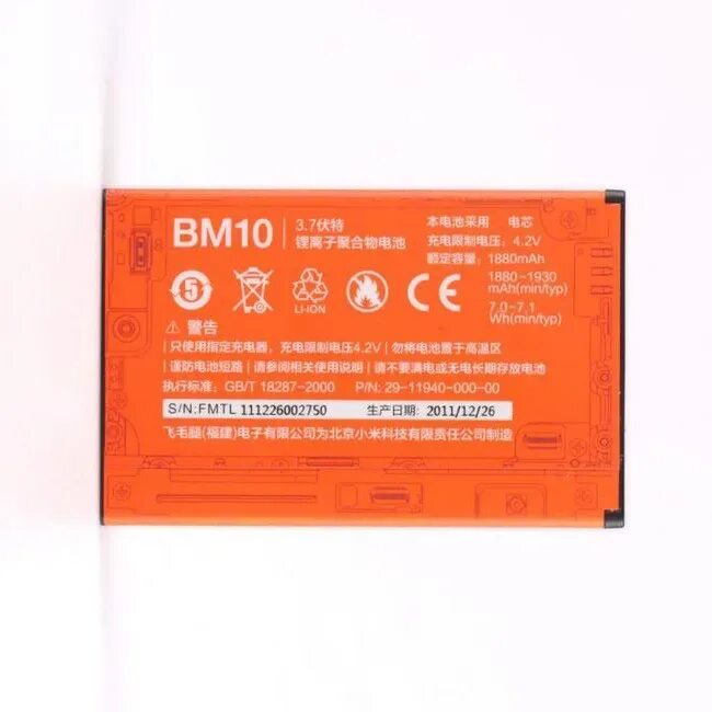 Аккумулятор для Xiaomi bm10. Xiaomi 10 s аккумулятор. Аккумулятор телефона 1930 МАЧ. Батарейки Сяоми литий-ионный.