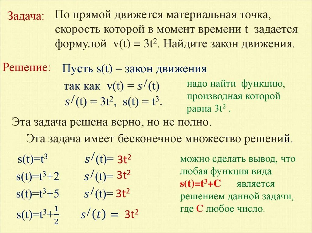 T 2 t 1 0. Найти закон движения. Материальная точка движется. Закон движения точки по прямой задается формулой. Формула нахождения скорости материальной точки.