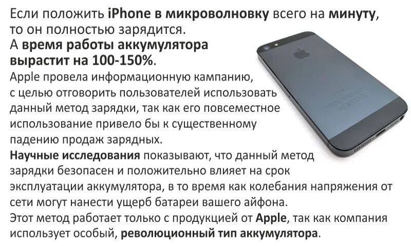 Сколько нужно заряжать айфон. Заряжение айфон. Айфон 13 заряжается. Новый айфон заряжать или нет.