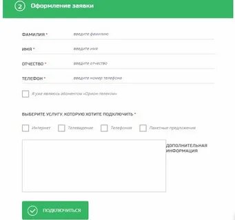 Оплатить орион