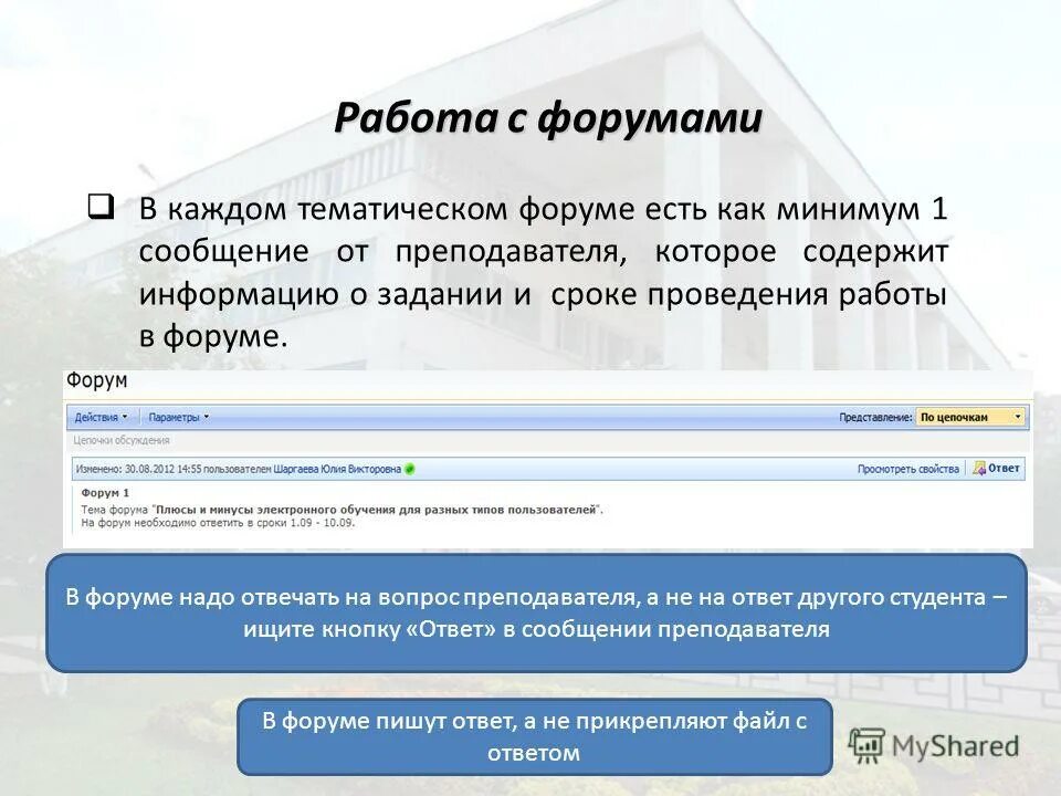 Какие действия следует предпринимать. Необходимую форум. Какие действия необходимы. Необходимую форум. Форум это тематическое общение.