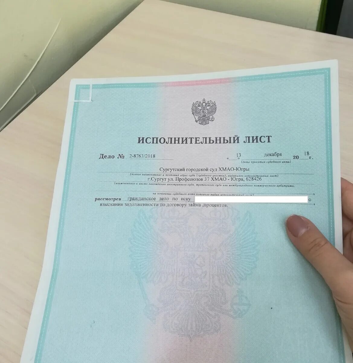 Где получить исполнительный
