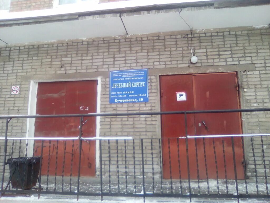 городская больница 7 лизы чайкиной 21. городская больница 7 лизы чайкиной омск. «городская больница скорой медицинской помощи №2» г. бсмп 2 омск. лизы чайкиной 7 омск.