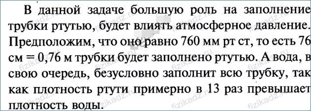 Выразите в гектопаскалях давление 780 мм рт. Выразите в гектопаскалях давление равное 740 мм ртутного столба. выразите в гектопаскалях давление которое равно 740 мм 780 мм. 740 мм рт ст в гектопаскалях давление равно. выразите в гектопаскалях давление равное 740 мм рт ст 780 мм рт ст.