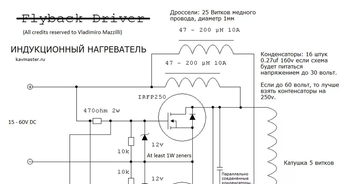 Нагреватель индукционный 1000 Вт 20А 12-48 Вольт купить оптом и в розницу в Сomp