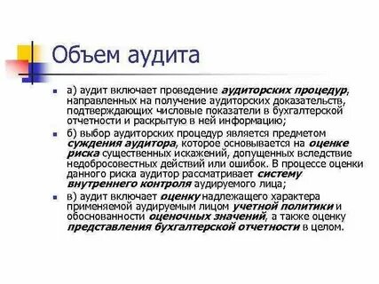 Количество аудитов