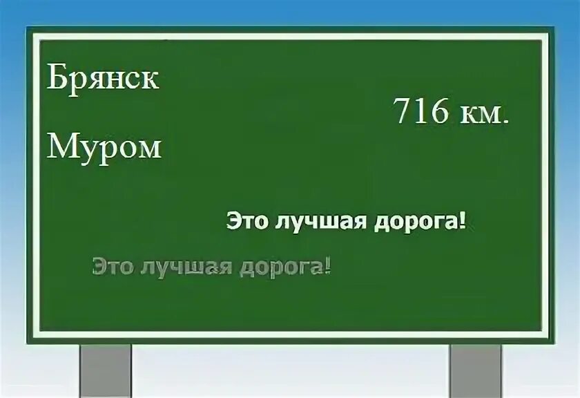 Красногорск московская область брянск расстояние