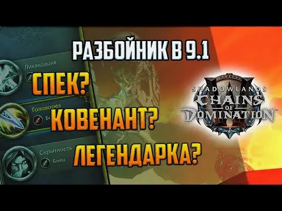 Разбойник ликвидация