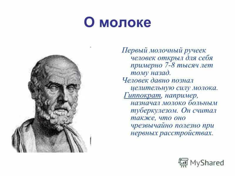 Болезнь кишок авиценна. Высказывания Гиппократа. Цитаты Гиппократа. Гиппократ цитаты. Гиппократ высказывания о здоровье.