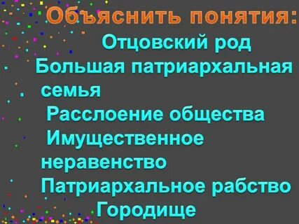 Объяснение род
