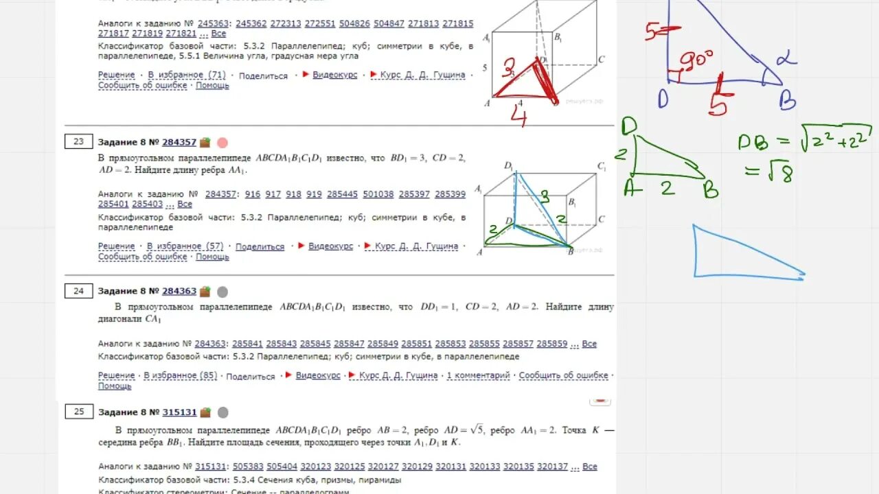 Решу егэ математика профиль 8 задание. 6 задание егэ математика профиль. 4 задание егэ математика профиль. 8 задание егэ математика. егэ 2025 4 задание математика профиль.