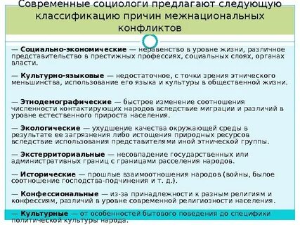 Современные социологи