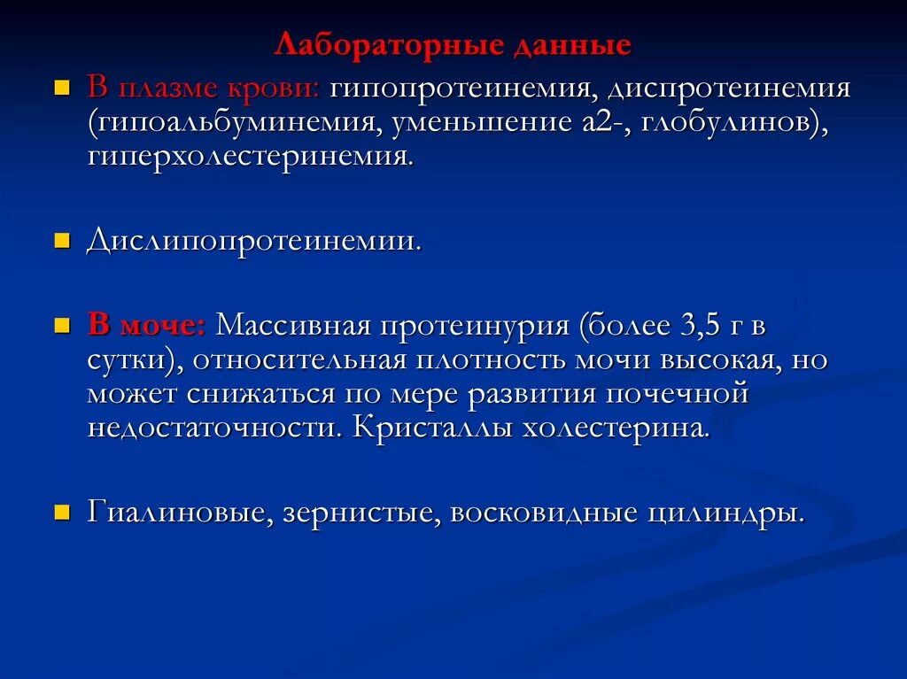 Гипопротеинемия причины. Гипопротеинемия в крови. Гипопротеинемия гипоальбуминемия. При гипопротеинемии в плазме крови. Гипопротеинемия альбумин.