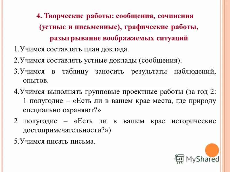 Сочинение по устному русскому языку. Рассуждение устное собеседование. Речевые клише для сочинения рассуждения. Сочинение по устному русскому языку. Мини сочинение.