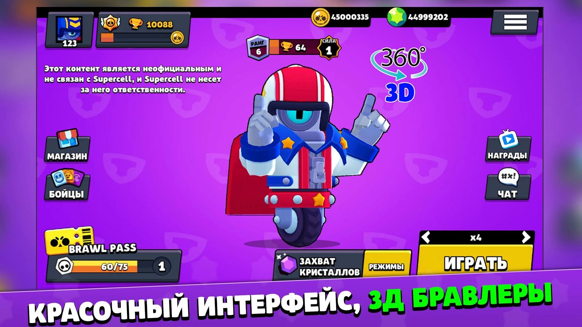 Игра brawl stars simulator. Бокс симулятор Браво старс. Бокс симулятор для Brawl Stars. Симулятор ящик для Brawl Stars. Бокс симулятор для Brawl старса.