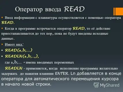 Конец оператор