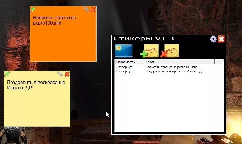 Как сделать заметки на рабочий стол windows. Заметки на рабочий стол windows 7. напоминалки на рабочий стол. виджет для windows заметки на рабочий стол. приложение заметки на рабочем столе.