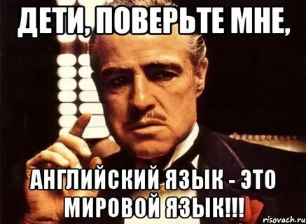 Даже не знаю на английском