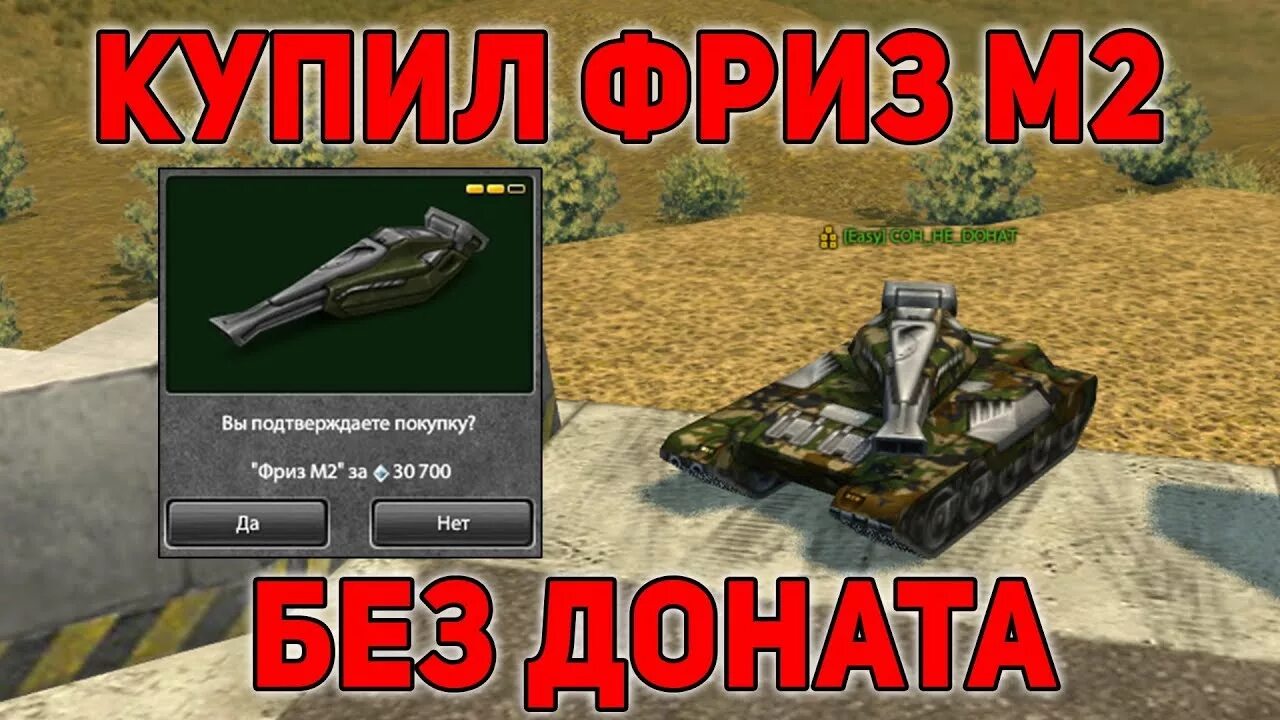 Фриз тест. Фриз м0. фриз м3. фриз тест купить.
