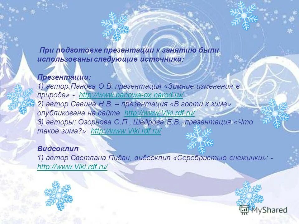 Программа зимней смены. Программа зимней смены. Зимний лагерь новогодние каникулы. Программа зимней смены. Программа зимней смены.