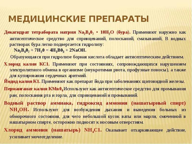 Аналитический препарат. Аналитические препараты. Аналитическая таблетка. Аналитическим препаратам относятся. Аналитична таблетками.