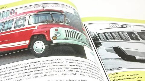 Автобусы пятилетки