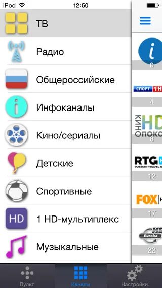 Приложение интернет тв триколор. Приложение интернет тв триколор