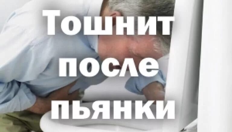Какие после пьянки. Поддержка после пьянки.