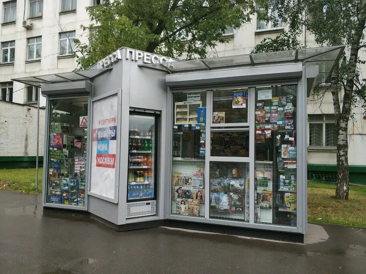 Киоски кл. Газетные киоски в москве. российский ларек. киоск печать. киоск пресса.