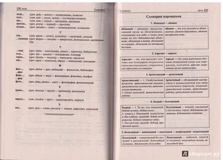 Русский язык егэ 25