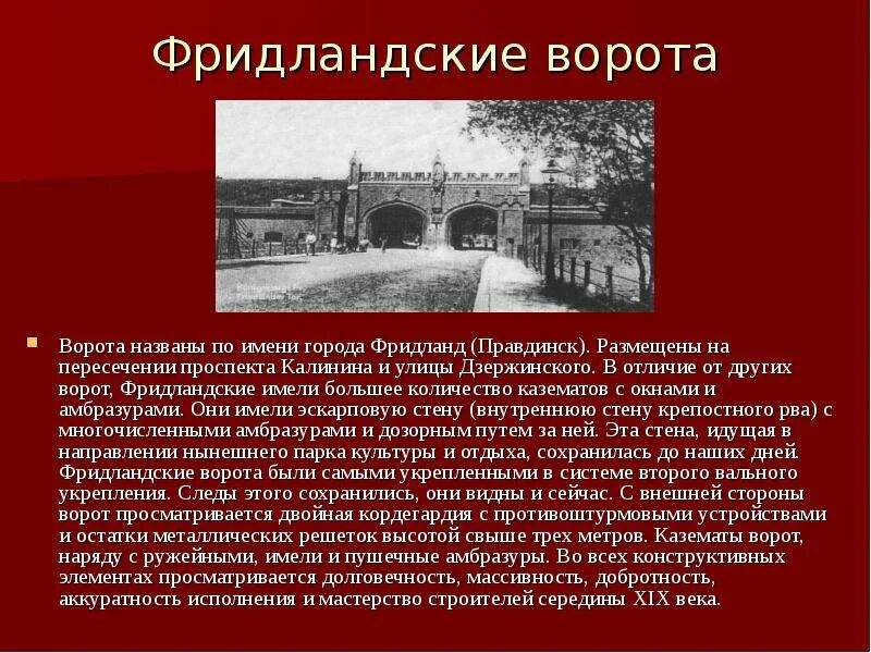 Город который поглотил торговлю других городов. Краткая история триумфальная арка москва. Какой город называли “воротами в азию”. Какой город называют воротами. Ворота стен вавилона план.