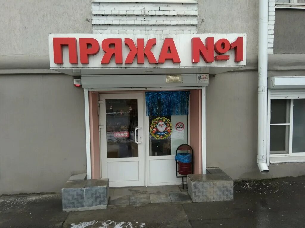 рукоделие ростов. рукоделие, ростов-на-дону, московская улица. ростов. гипермаркет пряжи рукоделие ростов на дону. московская 53 ростов на дону магазин.