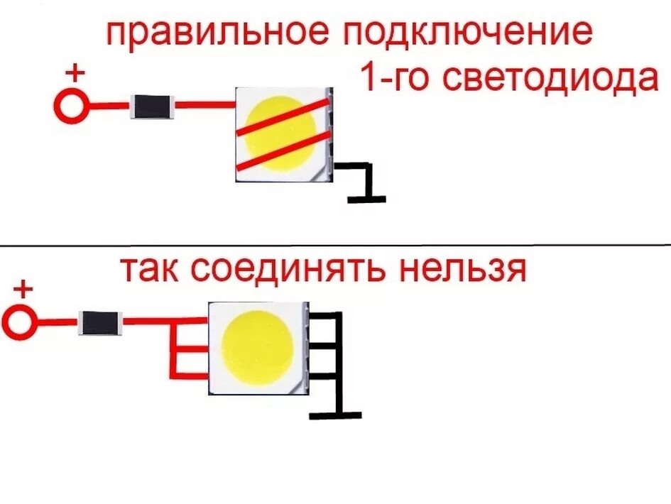 Диоды с резистором на 12 в. Светодиоды 5050 SMD схема подключения. Схема подключения СМД светодиодов. Параллельное соединение SMD светодиодов. Схема подключения 1вт светодиода.