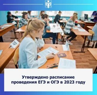 Егэ уберут в 2025