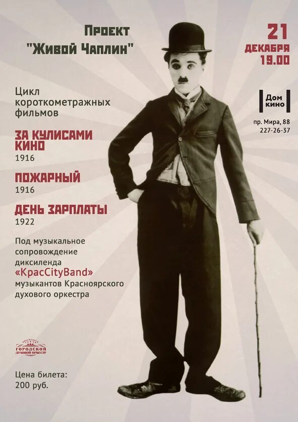 Чаплин дневники. Чарли чаплин. Чарли чаплин в гриме. Чаплин оскар 1972. Чаплин дневники.