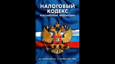 63 фз уголовного кодекса