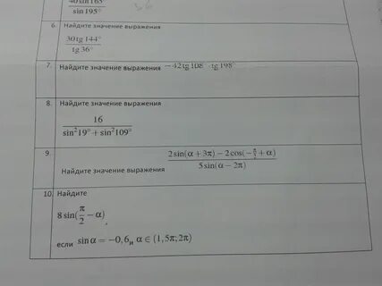 Найдите значение выражения 46tg7 tg83