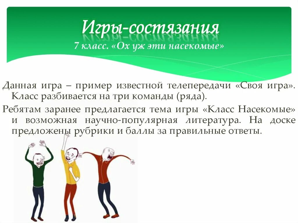 Как играть в состязания. Как играть в состязания