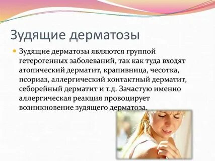 Чем лечится дерматит
