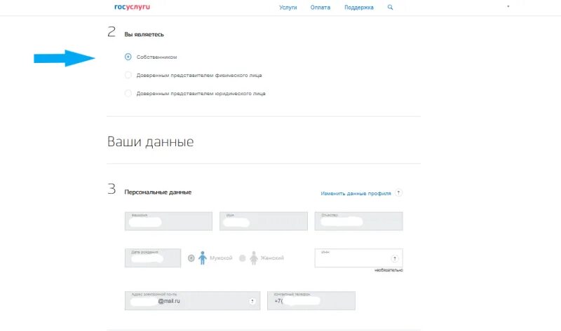 Как зарегистрировать прицеп на госуслугах. Категория транспортного средства прицеп на госуслугах. регистрация прицепа для легкового автомобиля через госуслуги. категория прицепа к легковому автомобилю на госуслугах. модель прицепа в госуслугах.