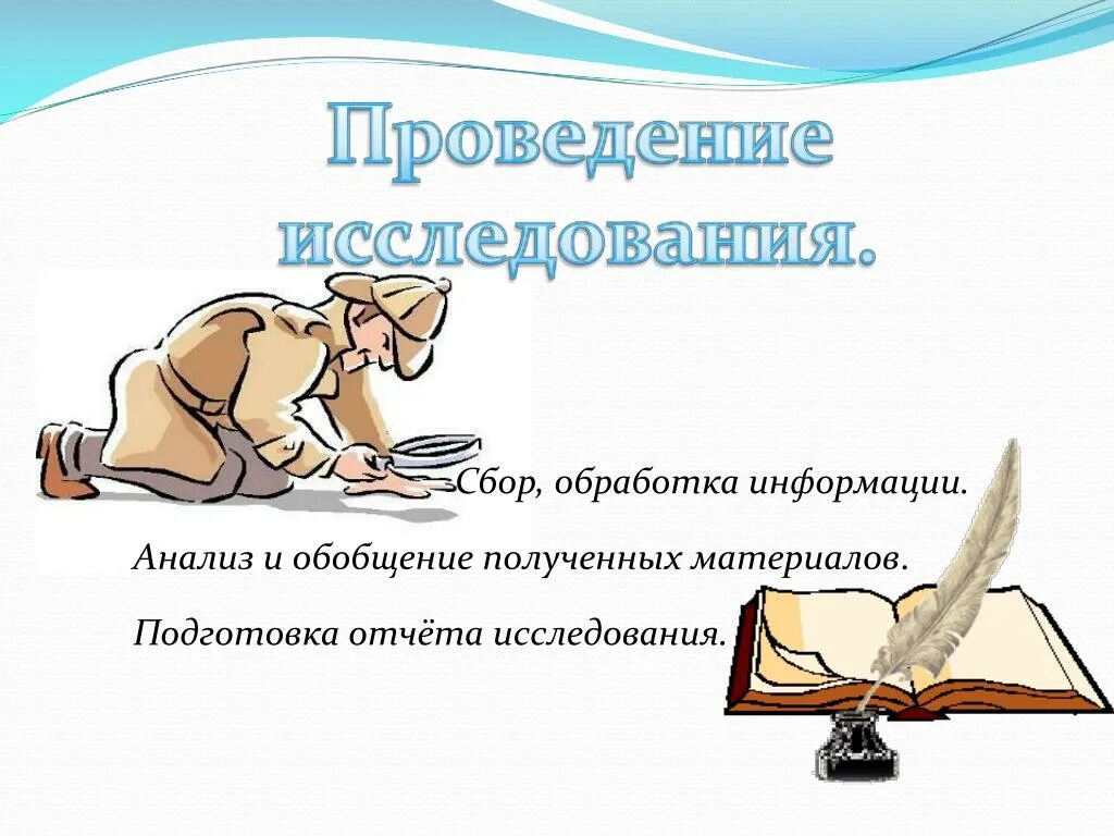 Сбор обработка и анализ информации. Сбор и обобщение информации. сбор и обработка информации картинка. анализ и обработка собранной информации.