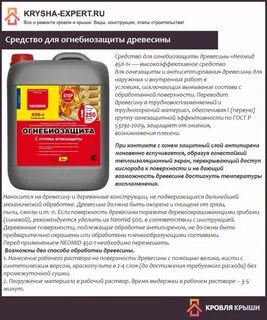 Каким составом обработать