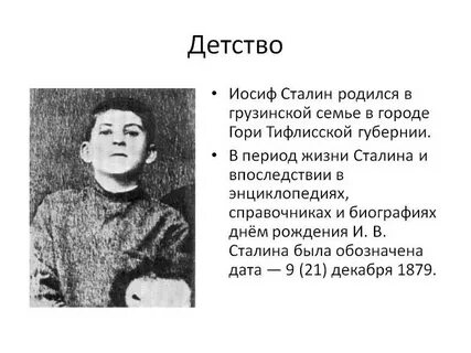 В каком городе родился сталин