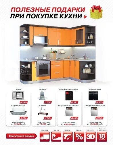 Столплит кухни. Столплит в туле каталог. Столплит. Столплит. Кухни столплит акции.