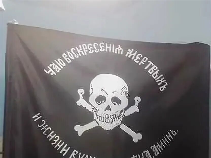 Баклановский флаг Бакланов. Флаг казачьего Генерала Бакланова. Флаг флаг Генерала Бакланова.