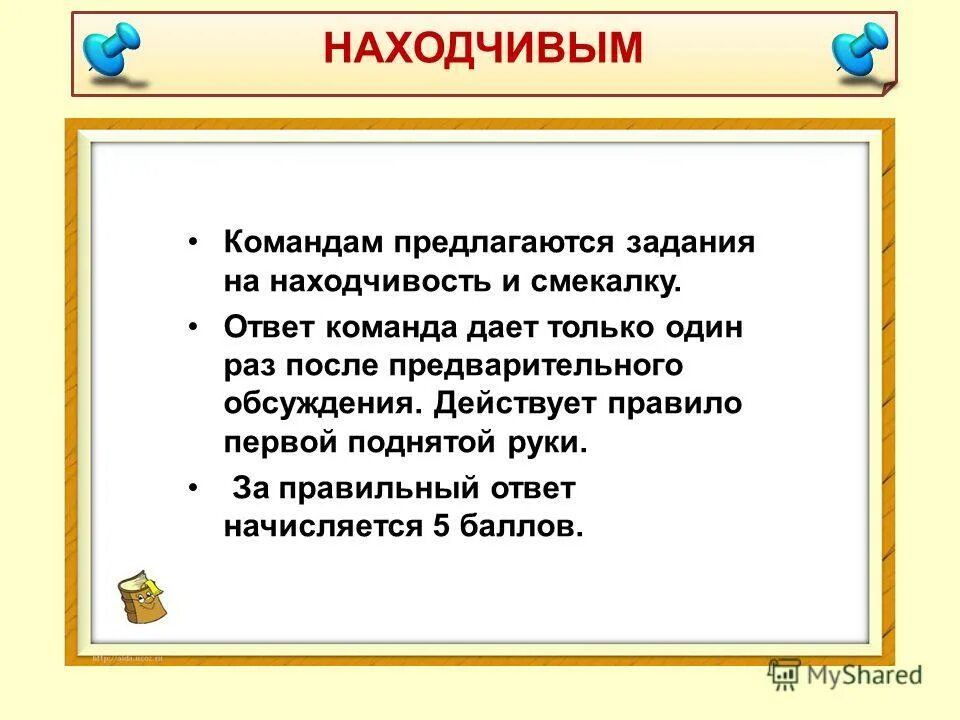 три примера находчивости одиссея. одиссея 5. находчивость одиссея. гомер одиссея полифем. гдз по истории поэма гомера (илиада).