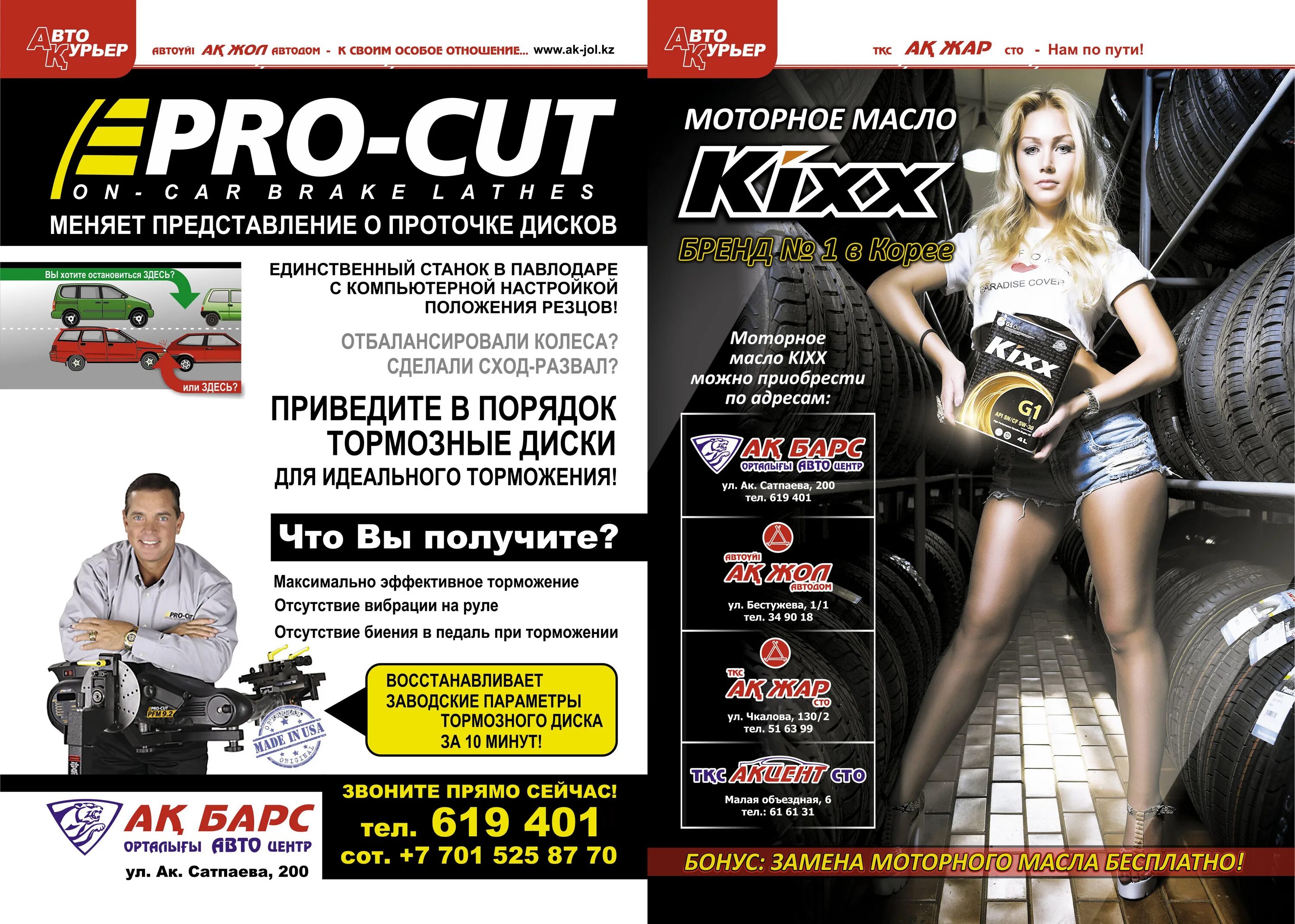 журнал автомобили. авто курьер ижевск. водитель-курьер с личным автомобилем. авто курьер ижевск. красная 122а ижевск на карте.